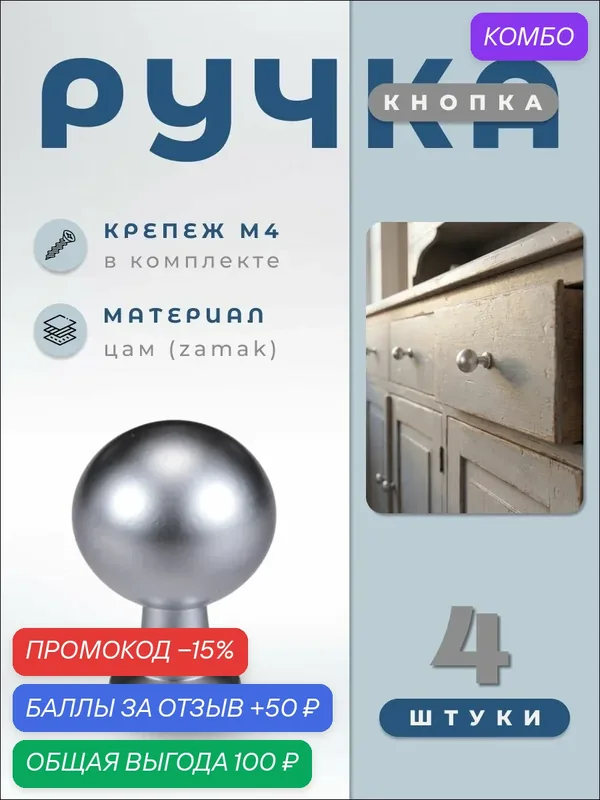 Ручка-кнопка мебельная BRANTE RK.1172.20. SC матовый хром, комплект 4 шт, ручка для шкафов и комодов, для кухонного гарнитура, для мебели — Brante, промокод и 50 баллов за отзыв Яндекс Маркет