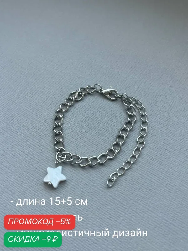 Браслет-цепочка, кристалл — SIDORINA SOFIA ACCESSORIES, скидка по промокоду Яндекс Маркет
