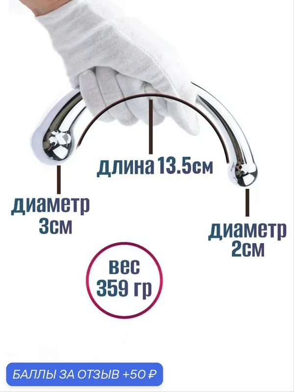 Анальный крюк, Массажер для простаты механический — 50 баллов за отзыв Яндекс Маркет
