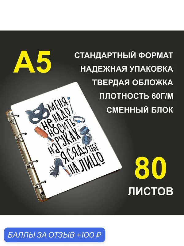 Блокнот A5 деревянный #huskydom Меня не надо носить на руках — #HUSKYDOM, 100 баллов за отзыв Яндекс Маркет