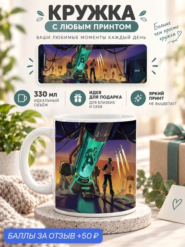 Подарочная кружка MoodRoom 330 мл, керамическая и глянцевая, белая с принтом Aerial Knights Never Yield, UG33016413 — скидка по промокоду Яндекс Маркет