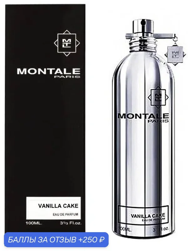 MONTALE Vanilla Cake Парфюмерная вода для мужчин и женщин 100 ml — MONTALE, 250 баллов за отзыв Яндекс Маркет