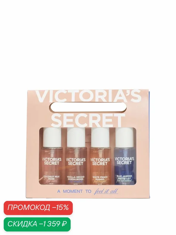 Victoria's Secret, Подарочный набор, 4 спрей-миста для тела Hair & Body Mini Mist Gift Set — Victoria's Secret, скидка по промокоду Яндекс Маркет
