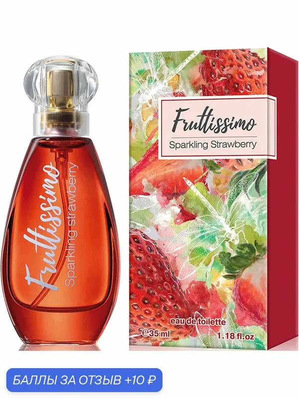 Brocard. Туалетная вода женская Fruttissimo Sparkling Strawberry, 35 мл — Brocard, 10 баллов за отзыв Яндекс Маркет