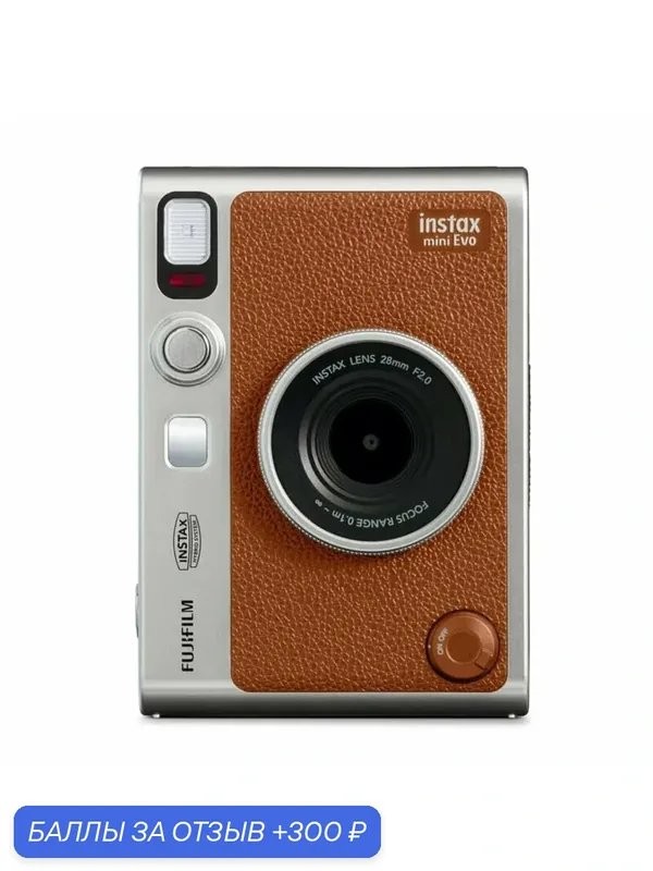 Фотоаппарат Fujifilm Instax mini Evo Polaroid, ретро-камера, оранжевый-серебристый — 300 баллов за отзыв Яндекс Маркет
