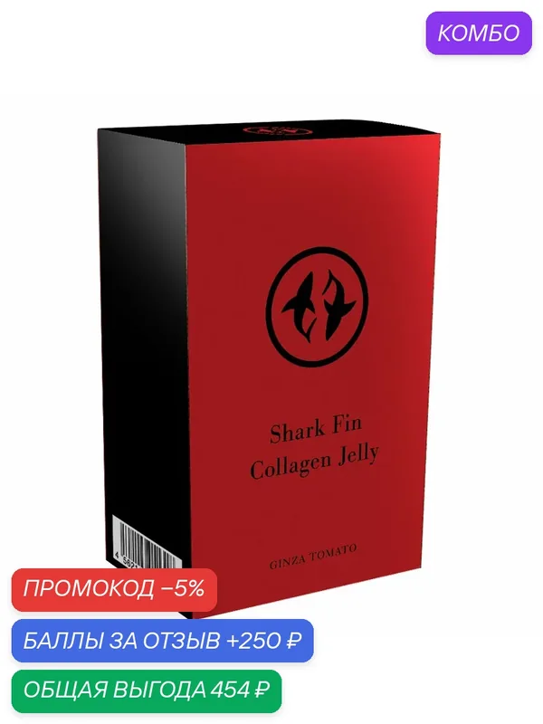 Ginza Tomato Коллагеновое желе из акульих плавников (Shark Fin Collagen Jelly) со вкусом манго, 14 саше — Ginza Tomato, промокод и 250 баллов за отзыв Яндекс Маркет