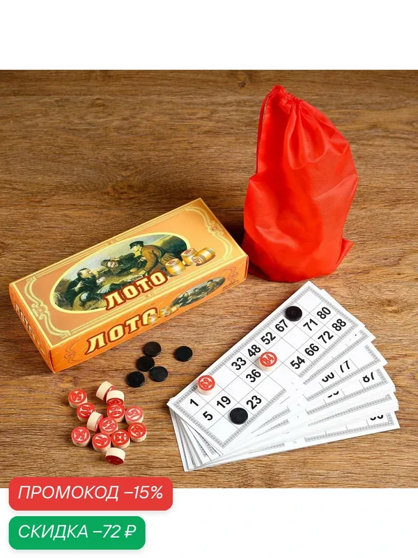 Настольная игра, «Охотники на привале», 24×10 см, русское лото — Сима-ленд, скидка по промокоду Яндекс Маркет