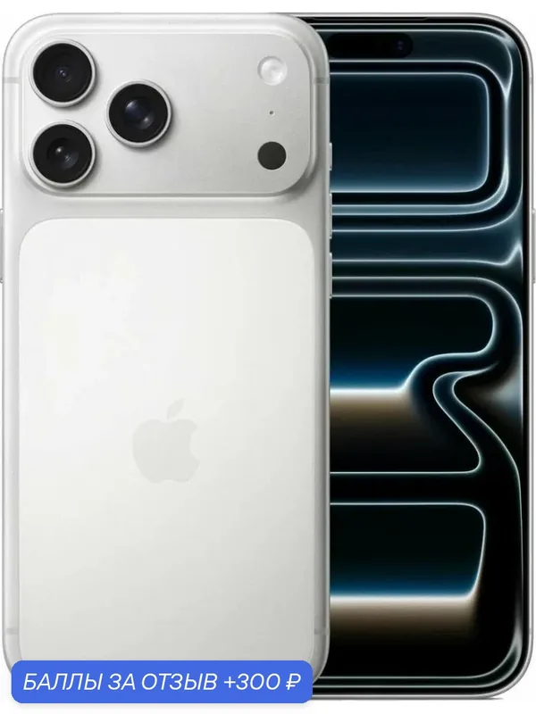 Смартфон Apple iPhone 17 Pro Max, 256Gb, Dual nano SIM, Silver (Серебристый/Белый) — Apple, 300 баллов за отзыв Яндекс Маркет