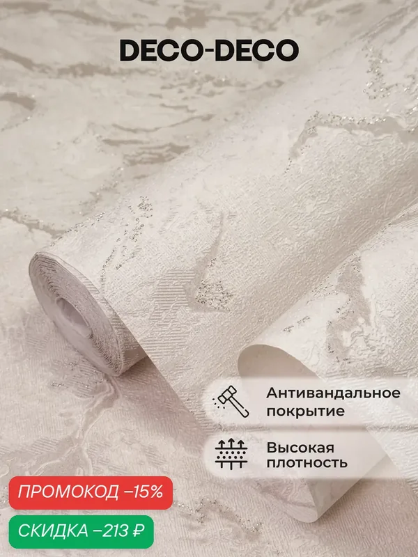 Обои флизелиновые виниловые антивандальные Meteo 6069-02 Deco-Deco, абстракция, антивандальные, метровые — Deco-Deco, скидка по промокоду Яндекс Маркет