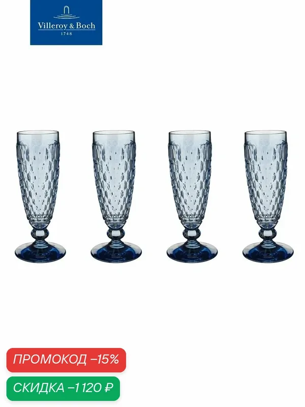 Набор бокалов для шампанского 150 мл, 4 шт, Boston Coloured blue, Villeroy & Boch, Хрустальное стекло — Villeroy & Boch, скидка по промокоду Яндекс Маркет
