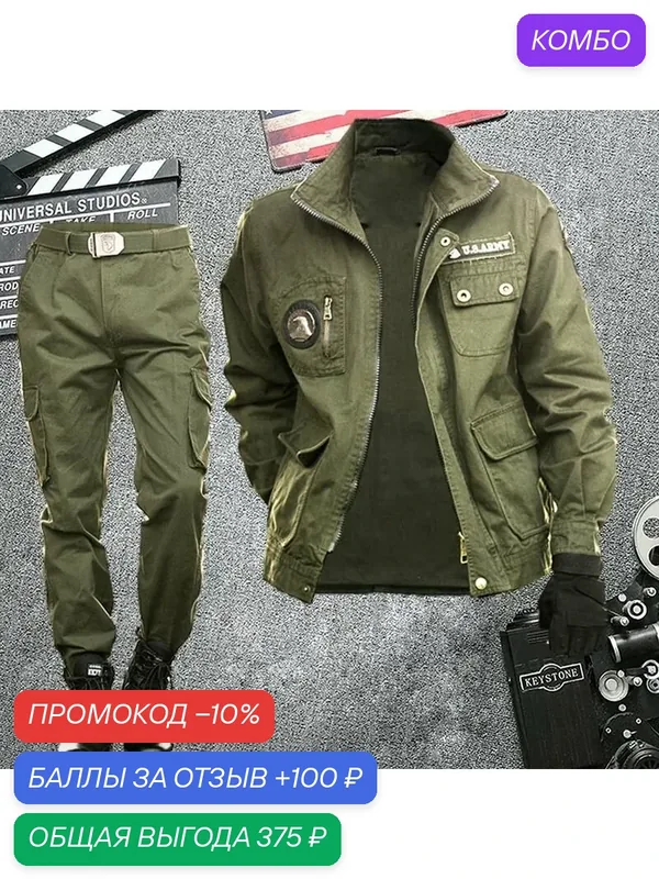 Комбинезон рабочий — ROMIKY, промокод и 100 баллов за отзыв Яндекс Маркет