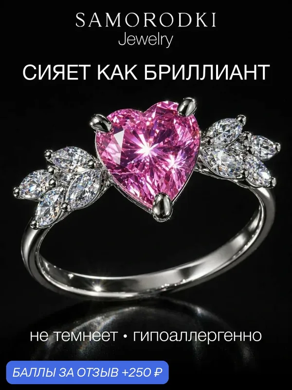 Кольцо помолвочное, серебро, 925 проба, родирование, фианит — SamoroDki Jewelry, 250 баллов за отзыв Яндекс Маркет