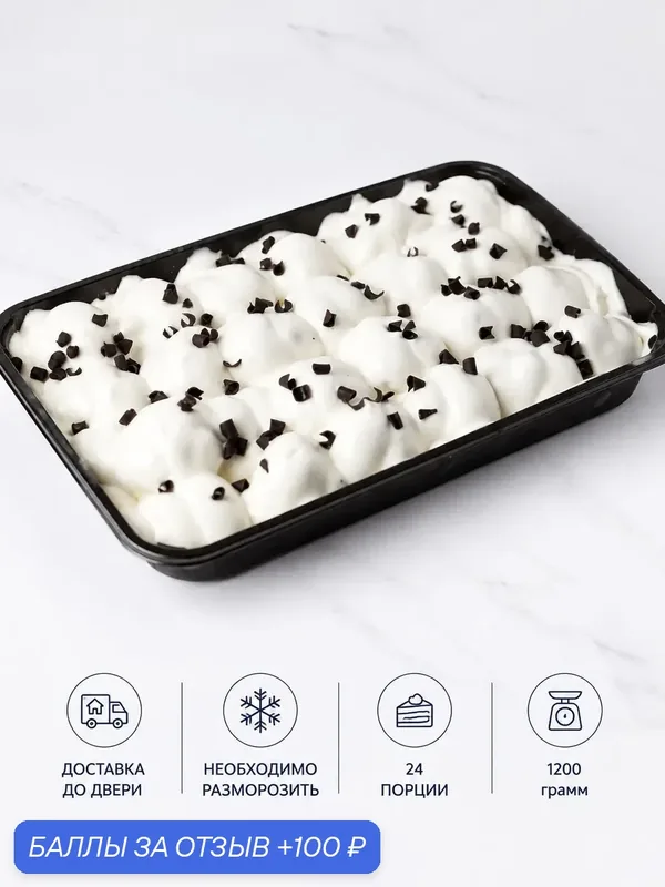 Профитроли Dessrt Fantasy в белом шоколадном креме 24 порции по 50 г. (1, 2 кг) — Dessert Fantasy, 100 баллов за отзыв Яндекс Маркет