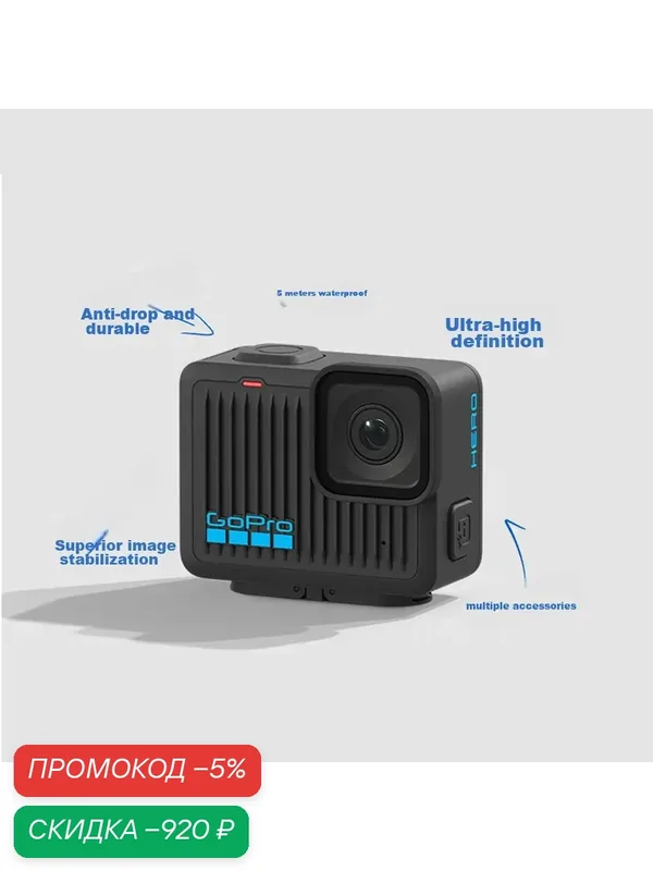 Экшн-камера GoPro HERO, 4K, водонепроницаемая, анти-шок, для влогов и велоспорта — GoPro, скидка по промокоду Яндекс Маркет
