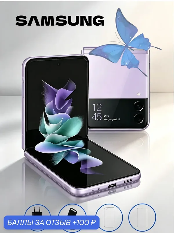 Смартфон Samsung Galaxy Z Flip 3, фиолетовый, 8+256 ГБ, 1 nano-SIM, складной экран 6, 7", 120 Гц — Samsung, 100 баллов за отзыв Яндекс Маркет