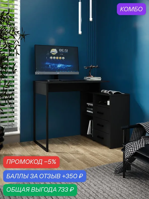Стол Интро-9123 черный письменный, компьютерный, угловой, с ящиком и полкой, для офиса, для ноутбука, для школьника, для пк — Profimebel, промокод и 350 баллов за отзыв Яндекс Маркет