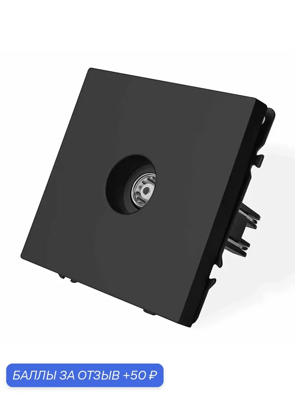 Розетка телевизионная Vell Echo черная TV разъем модуль {V702214} — Vell, 50 баллов за отзыв Яндекс Маркет