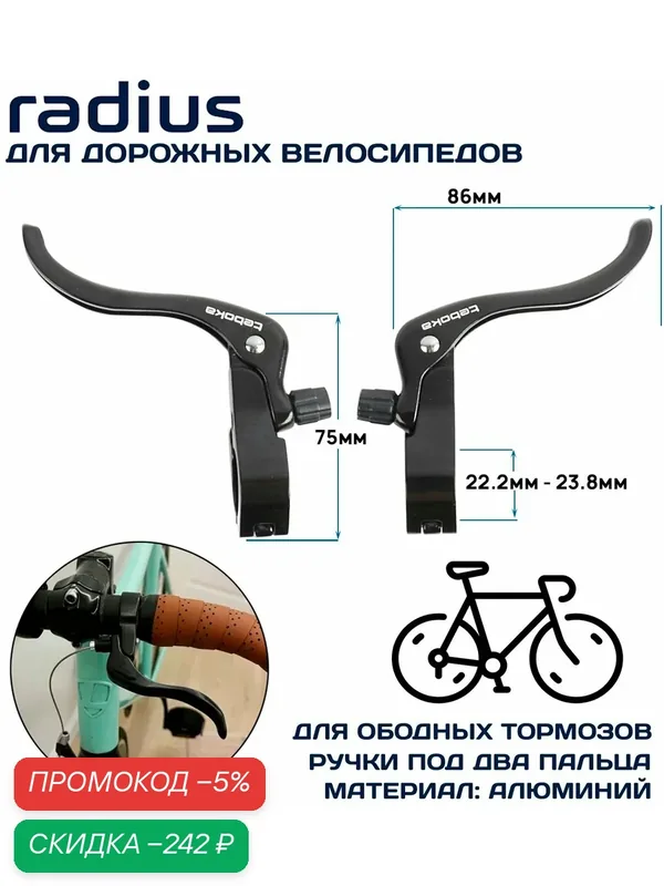 Тормозные ручки CITY/Road TEBOKA BL-428D хомут 22, 2мм, алюминиевый корпус и рычаг, цвет черный(ОЕМ) — скидка по промокоду Яндекс Маркет
