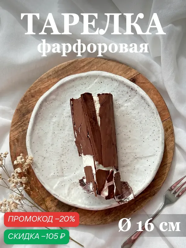 Тарелка обеденная для подачи и сервировки Magistro "Slate", d=16, 1 см, цвет белый — Magistro, скидка по промокоду Яндекс Маркет