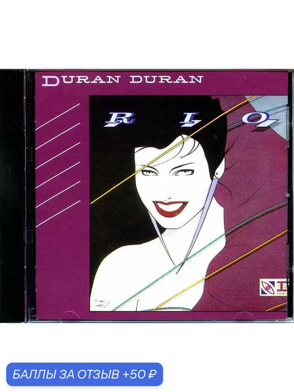 DURAN DURAN - Rio 1982 г — 50 баллов за отзыв Яндекс Маркет