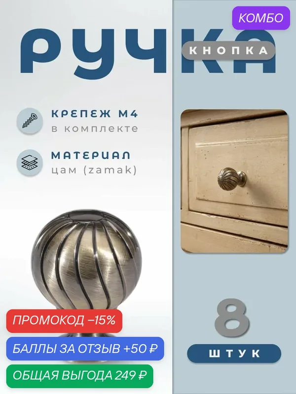 Ручка-кнопка мебельная BRANTE RK.1104. BAB бронза, комплект 8 шт, ручка для шкафов, ящиков, комодов, для кухонного гарнитура, фурнитура для мебели — Brante, скидка по промокоду Яндекс Маркет