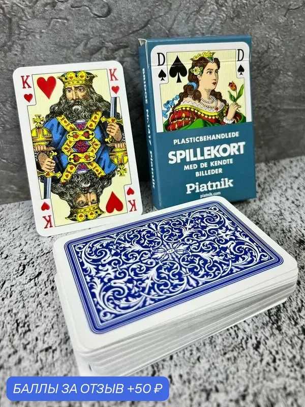 Игральные карты "Даниш", 1417, рубашка синяя, 55 — Piatnik, скидка по промокоду Яндекс Маркет
