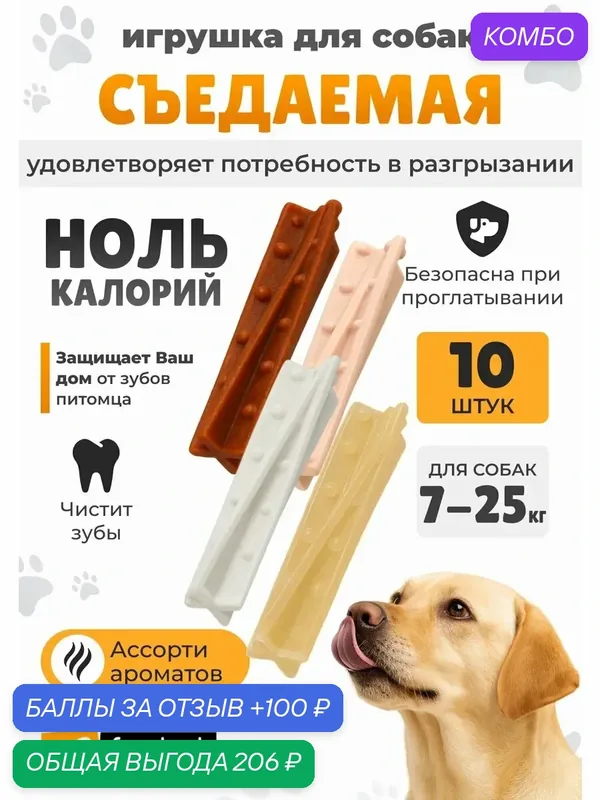 Игрушка-кость для собак GoodBite FAMILYPACK HELIX M, ассорти ароматов, 12 см — 23g x 10шт (Италия) — Ferplast, 100 баллов за отзыв Яндекс Маркет