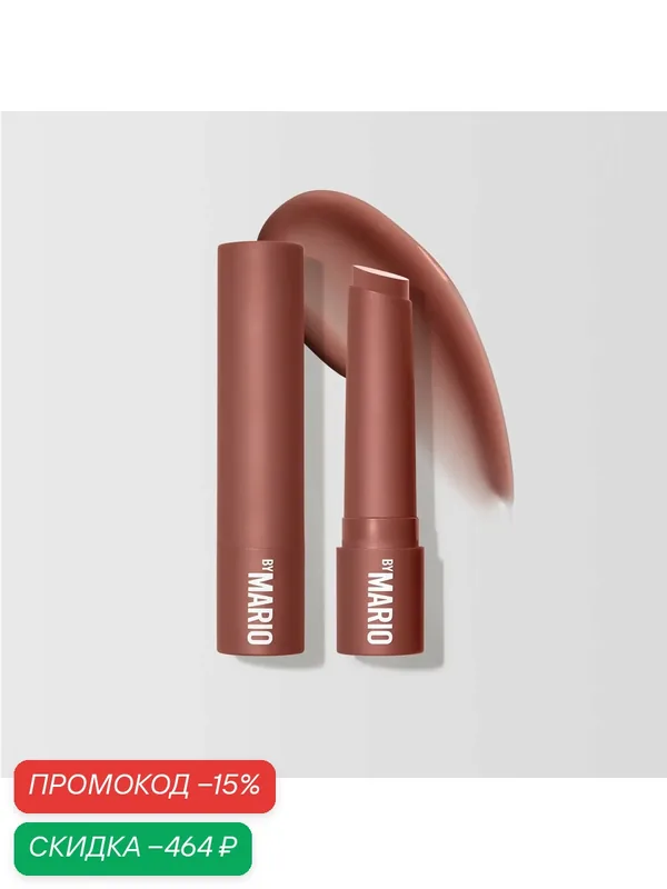 MAKEUP By Mario Бальзам для губ MoistureGlow™ Plumping Lip Serum. 2, 3 гр. Cinnamon Glow (Spiced Brown) — Makeup by MARIO, скидка по промокоду Яндекс Маркет