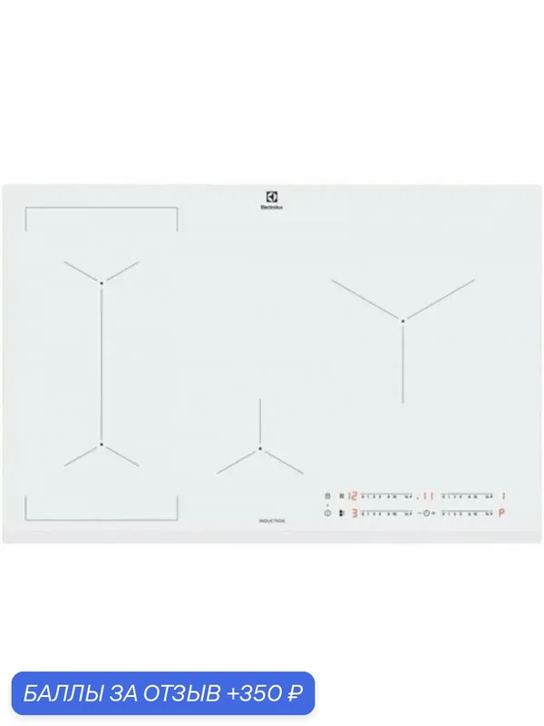 Индукционная варочная панель Electrolux EIV83443BW, независимая, белый — Electrolux, 350 баллов за отзыв Яндекс Маркет