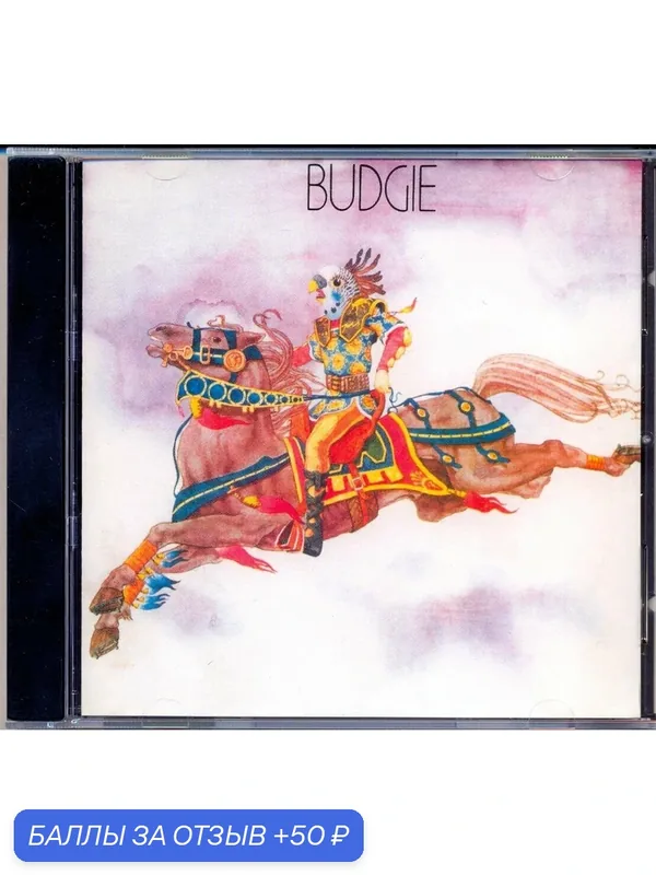 Budgie - Budgie 1971 г. Компакт диск — 50 баллов за отзыв Яндекс Маркет