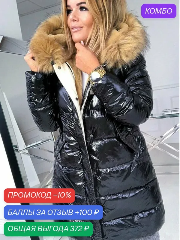 Зимняя теплая хлопчатобумажная одежда Глянцевый Меховой воротник Женская зимняя куртка — ROMIKY, промокод и 100 баллов за отзыв Яндекс Маркет