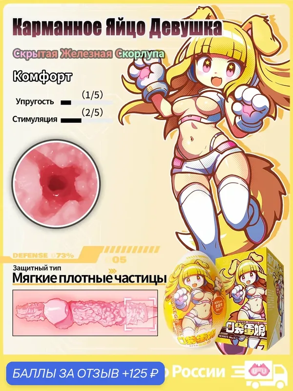 YUU вакуумный мужской мастурбатор жёлтый реалистичная вагина из термопластичной резины, мягкая секс игрушка — 125 баллов за отзыв Яндекс Маркет