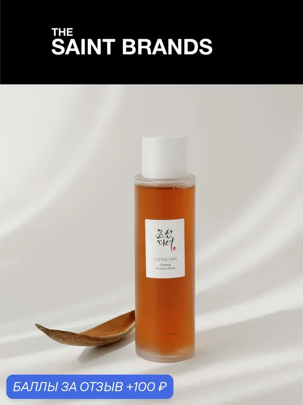 Тоник для лица Beauty of Joseon Ginseng Essence Water Toner 150ml — Beauty of Joseon, 100 баллов за отзыв Яндекс Маркет