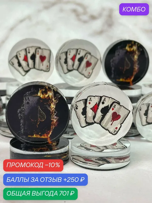 Фишки для нард "Огненный Туз", размер 27 мм, количество 30 шт, мешочек для хранения — NARDSHOP, промокод и 250 баллов за отзыв Яндекс Маркет
