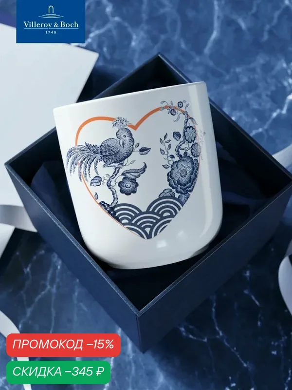 Кружка 300 мл, Jubilee collection, Paradiso, Villeroy & Boch, Премиум-Фарфор — Villeroy & Boch, скидка по промокоду Яндекс Маркет