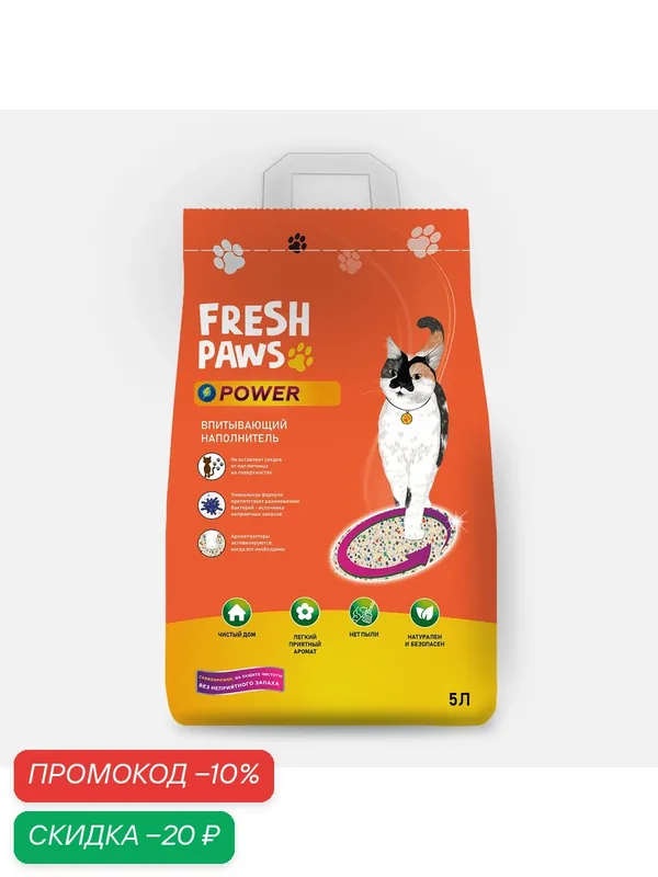 Впитывающий минеральный наполнитель для кошачьего туалета Fresh Paws Power 5 л. — Fresh Paws, скидка по промокоду Яндекс Маркет