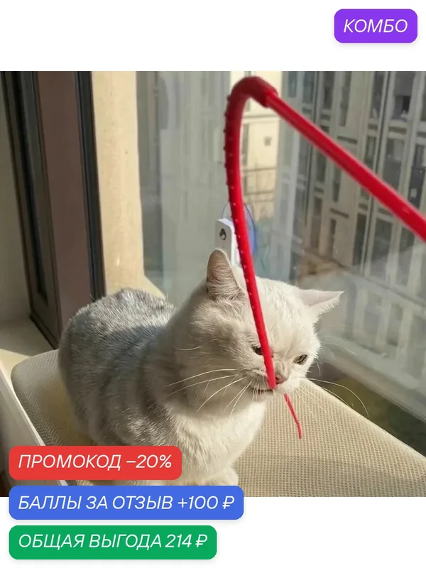 Игрушка-дразнилка "Щупальца", новинка, силикон, длина 78 см — промокод и 100 баллов за отзыв Яндекс Маркет