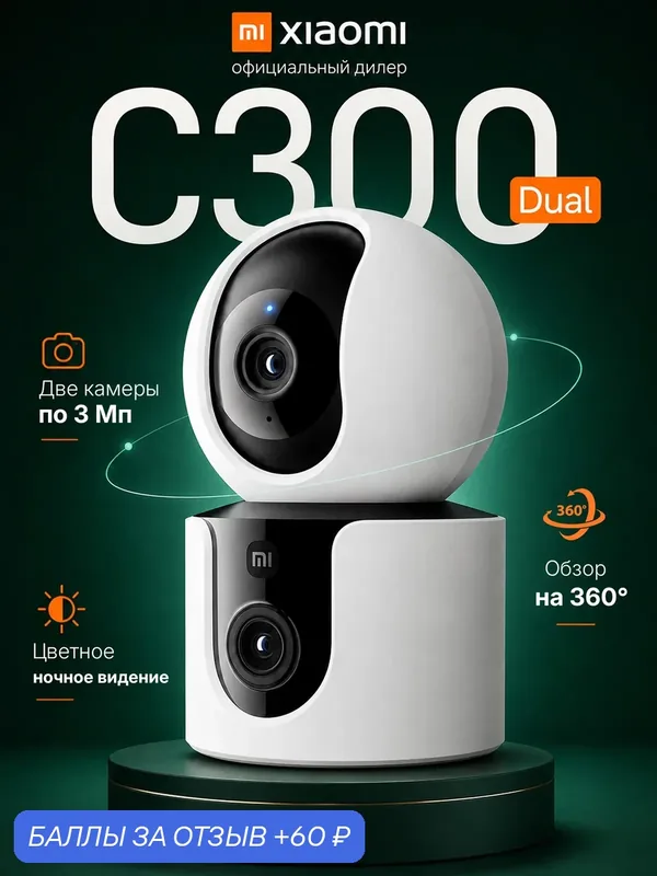 Камера видеонаблюдения для дома XIAOMI, мини камера для скрытого наблюдения, IP камера, wifi, веб камера, wifi, C300-EU — Xiaomi, скидка по промокоду Яндекс Маркет