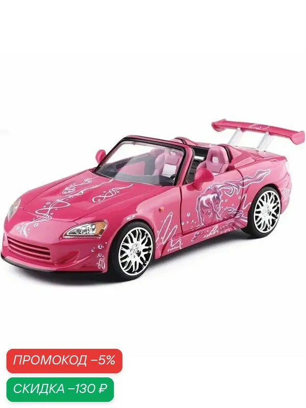 Машинка Fast and Furious Jada Форсаж 1:24 -SUKI'S HONDA S2000 — скидка по промокоду Яндекс Маркет
