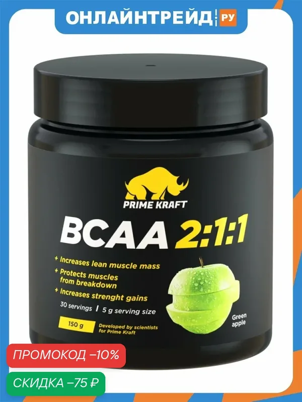 Аминокислоты Prime Kraft BCAA 2:1:1 (зелёное яблоко) банка, 150 гр. — Prime Kraft, скидка по промокоду Яндекс Маркет