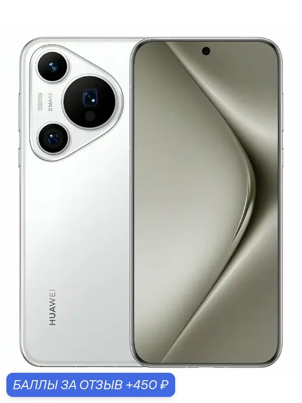 Смартфон HUAWEI Pura 70 Pro 12/512 ГБ Global, Dual nano SIM, белый — HUAWEI, 450 баллов за отзыв Яндекс Маркет
