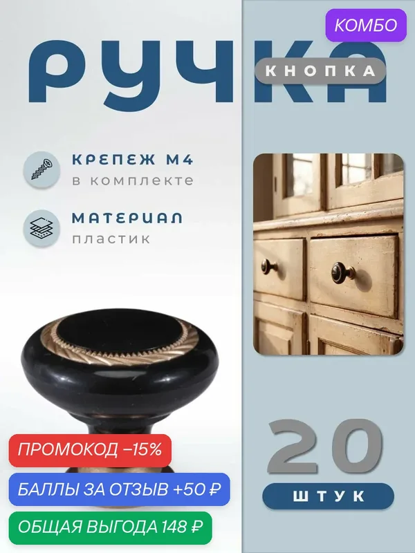 Ручка-кнопка мебельная BRANTE К1 черный/матовое золото, комплект 20 шт, ручка для шкафов, ящиков, комодов, для кухонного гарнитура, фурнитура для мебели — Brante, скидка по промокоду Яндекс Маркет