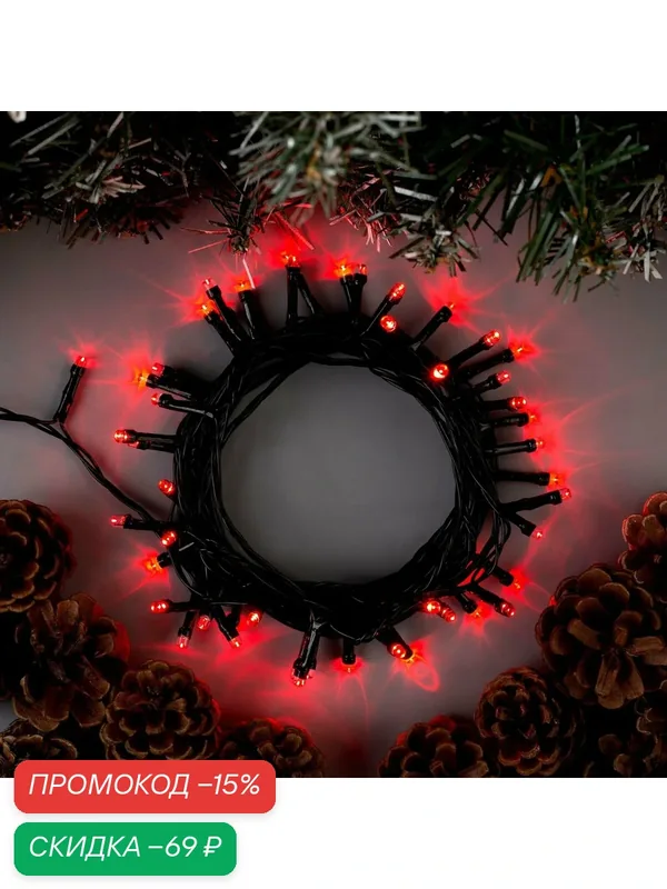 Гирлянда «Нить» 5 м, IP20, тёмная нить, 50 LED, 8 режимов, 220 В, свечение красное — Luazon Lighting, скидка по промокоду Яндекс Маркет