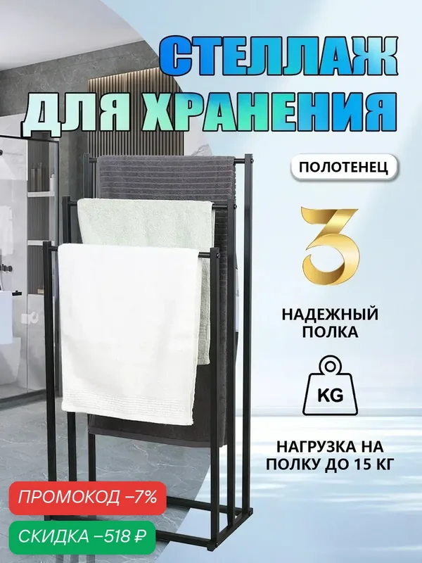 Вешалка напольная для одежды металлическая лофт — скидка по промокоду Яндекс Маркет