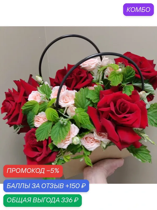 Живые цветы букеты. Шикарная композиция в крафтовой сумочке вишнёвых французских роз, нежных кустовых роз с веточками малины. — TatMsk, промокод и 150 баллов за отзыв Яндекс Маркет