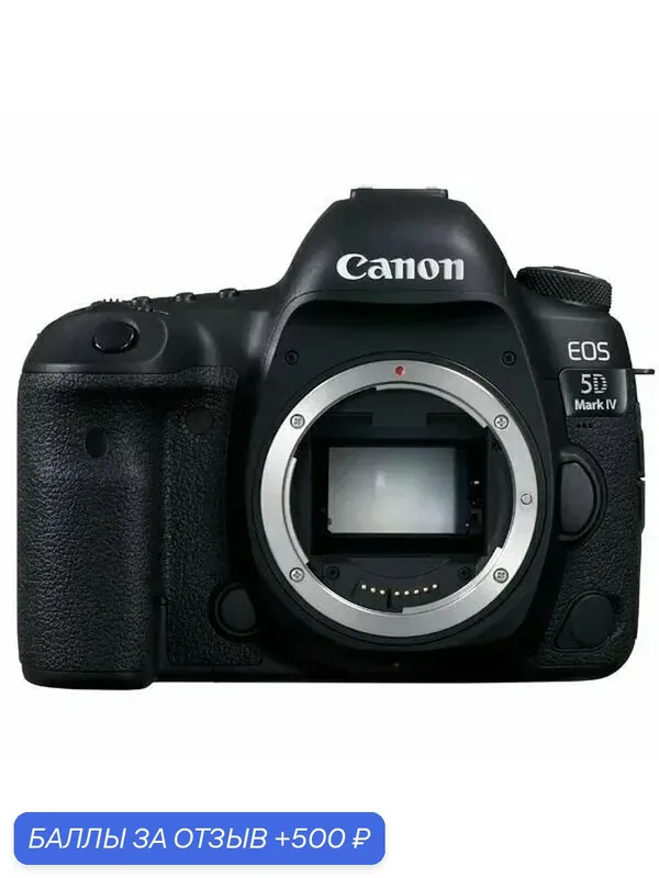 Фотоаппарат Canon Eos 5D mark IV Body — Canon, 500 баллов за отзыв Яндекс Маркет