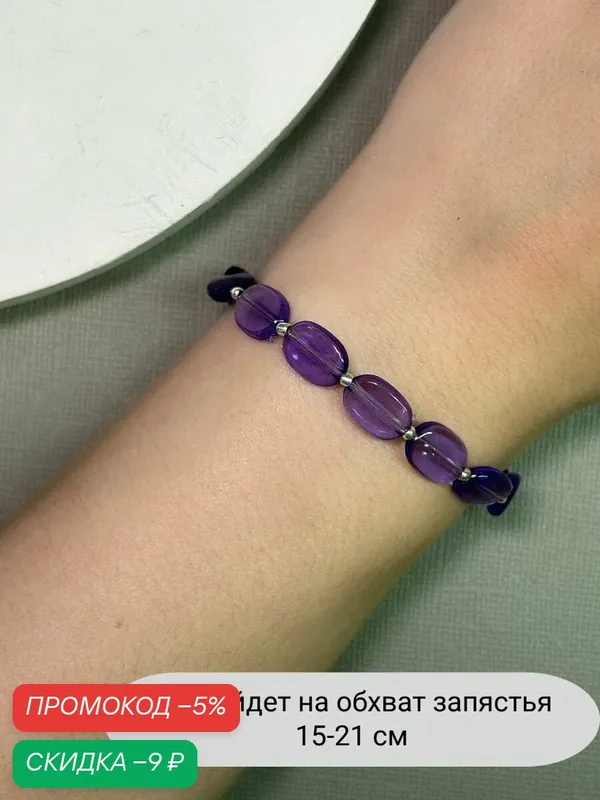 Браслет, стекло — SIDORINA SOFIA ACCESSORIES, скидка по промокоду Яндекс Маркет