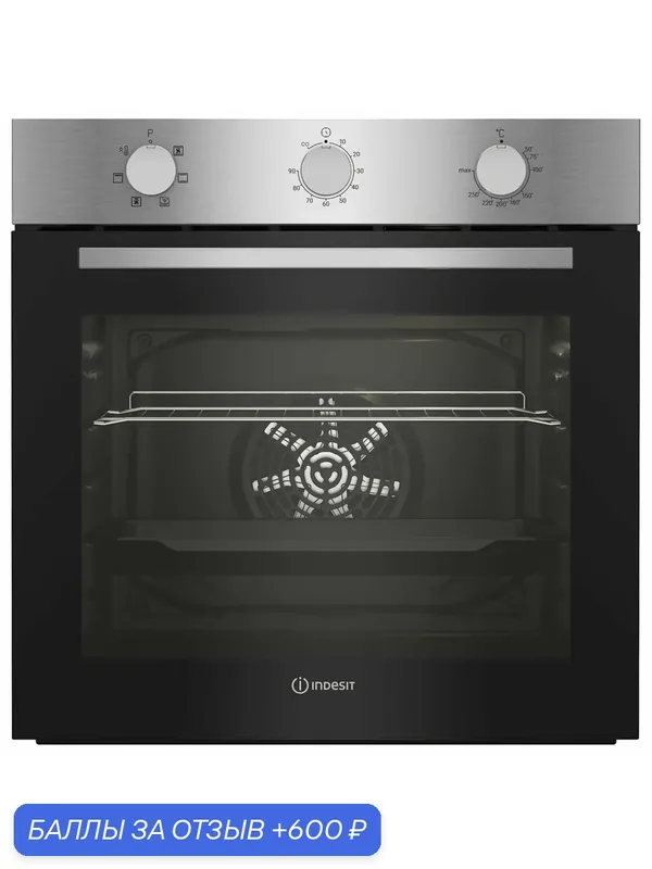 Электрический духовой шкаф Indesit IBFTE 3634 IX 59 см, 72 л гриль конвекция, серебристый — Indesit, 600 баллов за отзыв Яндекс Маркет