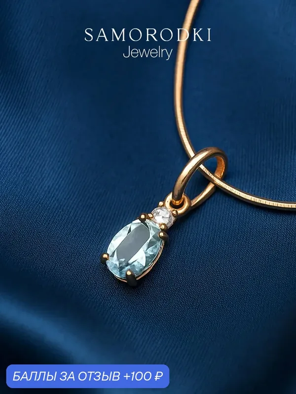 Подвеска, серебро, 925 проба, фианит — SamoroDki Jewelry, скидка по промокоду Яндекс Маркет