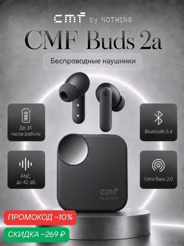 Беспроводные наушники TWS CMF by Nothing Buds 2a, Bluetooth, светло-серый — cmf by NOTHING, скидка по промокоду Яндекс Маркет